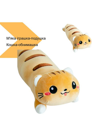 Мягкая игрушка-подушка Кошка-обнимашка 110 см, серый с розовыми ушками и хвостом (43495-_304) XPRO (280931136)