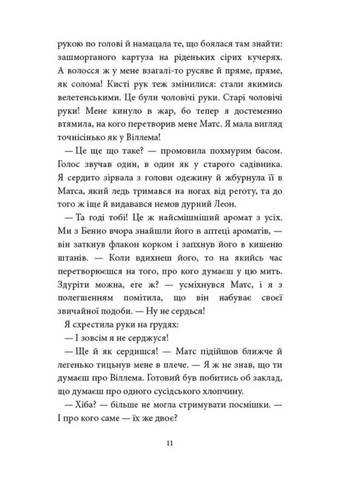 Аптека ароматів. Загадка чорної квітки. Том 2 Видавництво "Nasha idea" (370395344)
