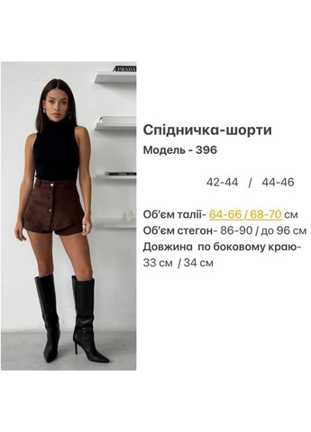 Стильні замшеві шорти з баскою😍 Luna (370299457)