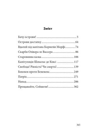 Вижу острова! Навчальна книга - Богдан (370104346)