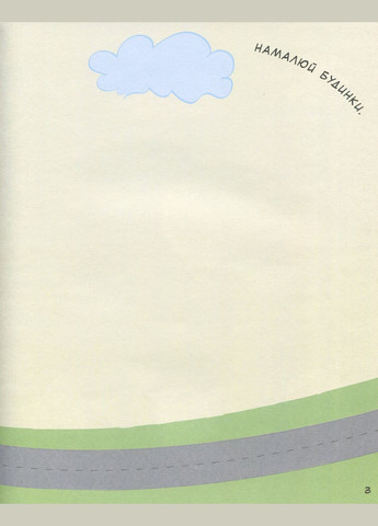 Рисунок. Коровка Видавництво "ПЕТ" (316123656)