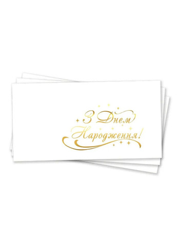 Конверт для грошей з тисненням "З днем народження" золото No Brand (302313384)