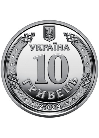 Монети України "ППО – надійний щит України" ЗСУ 10 гривень 2023 рік з ролу в капсулі НБУ (328262934)