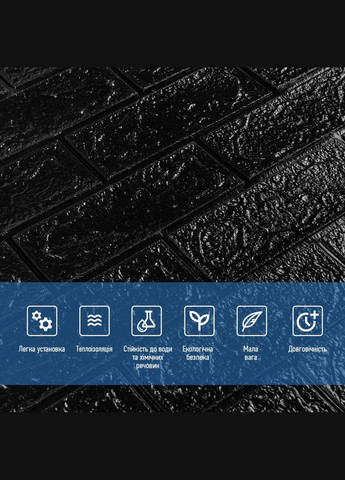 3D панель самоклеющаяся кирпич 700х770х5мм (019-5) SW-00000151 Sticker Wall (298284400)