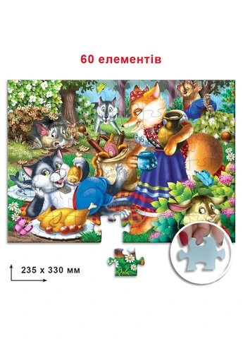 Детские пазлы Пан Котовский 83804 60 деталей Seli ЕНЕРГІЯ ПЛЮС (394384327)