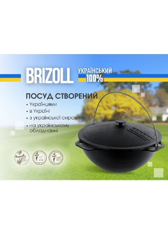 Казан чугунный азиатский 10 л с крышкой и чехлом Brizoll (376399919)