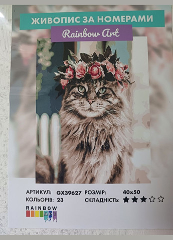 Картина по номерам Кошка в венке Кошачья магия Картины в цифрах 40х50см Картины по номерам GX39627 Rainbow Art (308987707)
