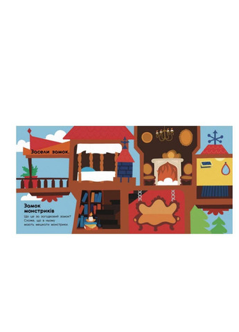 Волшебные миры. Работы. Монстрики. Драконы. Пришельцы. Альбомчик-наклейка К1388003У РАНОК (361409776)