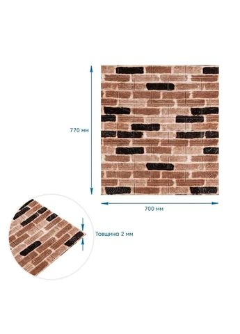 3D панель стеновая самоклеящаяся classical brick 346-2 700х770х2мм D (3DPanda-1915) Sticker Wall (323155409)