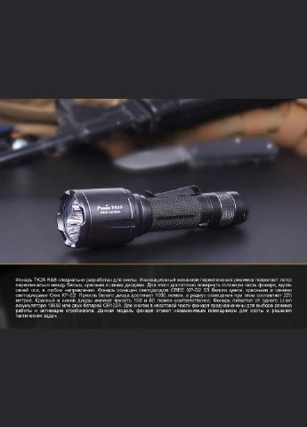 Ліхтар ручний TK25RB Fenix (385894995)