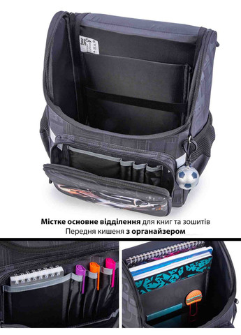 Ортопедический рюкзак с пеналом и мешком для мальчика для первоклассника (Full 300-4) School Standard (293815092)
