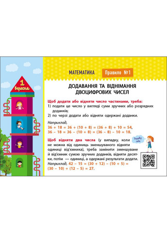 Собираюсь в школу в 4 класс. No Brand (368828836)