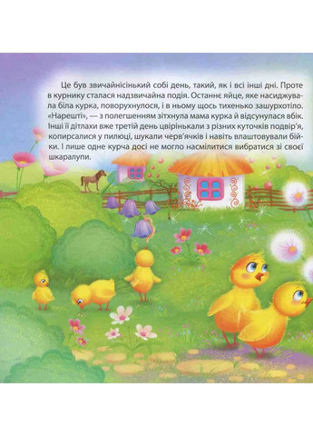 Петушок-бездарь Торсінг (370060676)