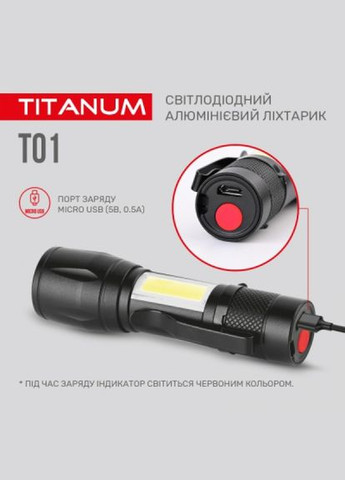 Ліхтар (TLFT01) Titanum 120lm 6500k (268146613)