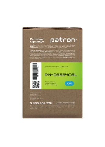 Тонер-картридж (PN-03534CGL) Patron XER 106R03534 Green Label, Cyan (400145250)