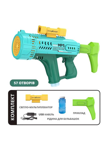 Мильні бульбашки для дітей, генератор мильних бульбашок, пістолет для мильних бульбашок на акумуляторі, зелений No Brand (346530778)
