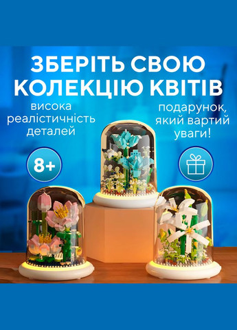 Конструктор ЗД в колбе Голубая лилия 500 деталей (Lilia-Blue) No Brand (342418077)