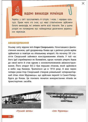 Советник юных украинцев АССА (316083094)