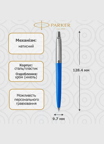 Шариковая ручка Jotter 17 Plastic Blue CT BP 15 132 Parker (316617107)