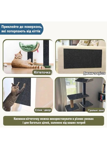 Коврики когтеточки для защиты мебели от царапин котов. Когтеточка на угол мебели для котов бежевая 30х100см 9735 No Brand (402248156)
