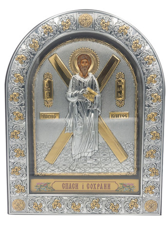 Святий Андрій Первозваний 16,5х21,5см срібна ікона під склом Silver Axion (266266060)