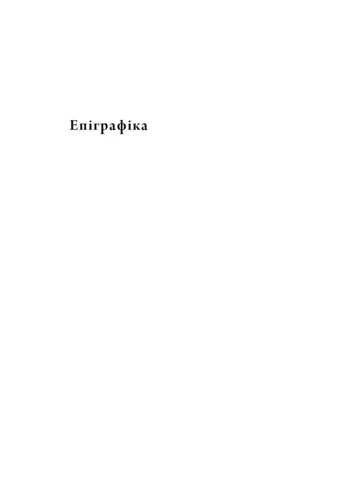 Физика печали Арт-видавництво "Чорні вівці" (393425808)
