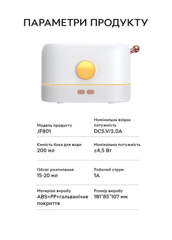 Увлажнитель воздуха, портативный аромадифузор с имитацией огня KC-026 200 мл, White Kinscoter (322415353)