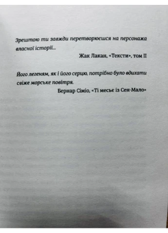Книга Очевидне Аньєс Мартен-Люган Видавництво Старого Лева (384315049)