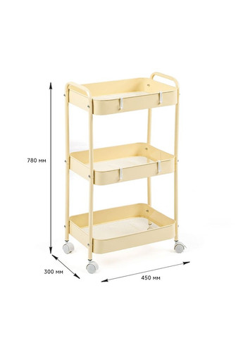 Етажерка мобільна триярусна универсальная з металу кремова 45x30x78см SW-00002113 Sticker Wall (299315725)