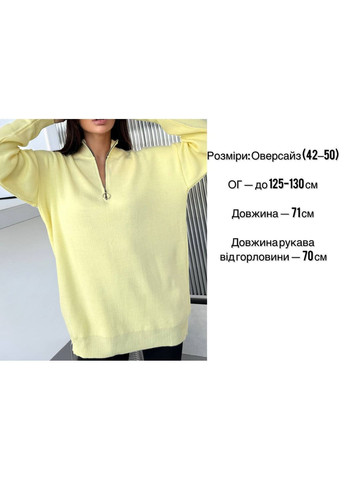 Светло-желтый зимний удлиненный женский свитер оверсайз с молнией на воротнике. MonCher