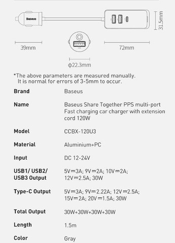 Автомобильный зарядный 152.5W BSCC-ZX-CCL 2C+U+cable black Baseus (322701308)