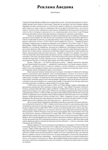 Реклама Аведона ArtHuss (370143199)