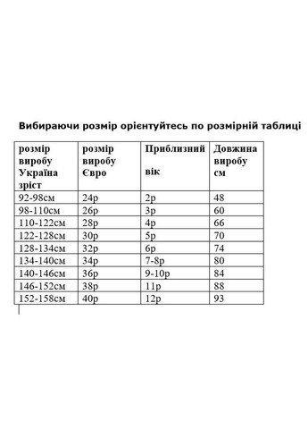 Червоні шаровари для хлопчика підлітка НоКо (370756651)
