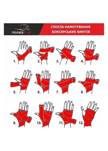 Бинты для бокса 3046 Красные NYLON (2.5 м) (RLK.484290) PowerPlay (315031522)