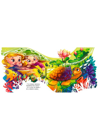 Подвижные картинки: Чудо-зоопарк - Ирина Солнышко РАНОК А872008У (336329267)