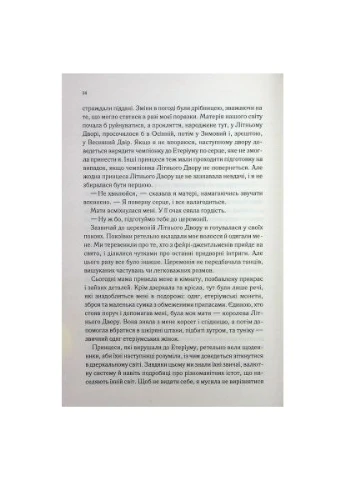 Книга Холодне серце. Книга 1 - Лея Стоун, Джулі Холл (9786171514294) Клуб Сімейного Дозвілля (396532905)