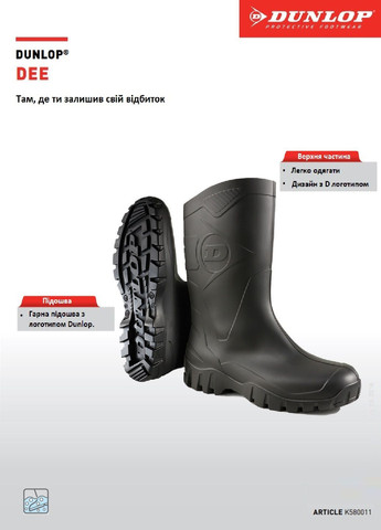 Сапоги резиновые чорные (K500011) Португалия Dunlop DEE (316255497)