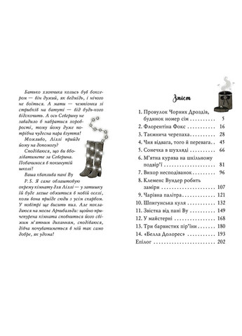 Чарівне взуття від Ліллі. Книга 1 Таємна майстерня. Уш Лун Рідна мова (297365686)