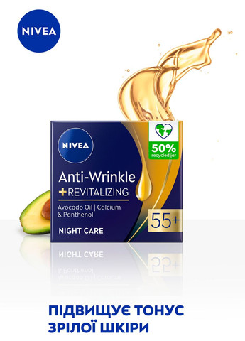 Nivea Нічний крем проти зморщок + ревіталізація Anti-Wrinkle Revitalizing 55+ 50 мл — Крем, Німеччина (328448793)