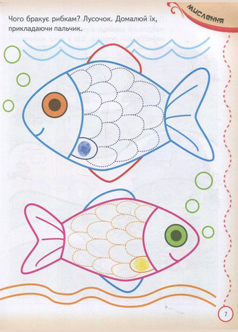 Тести та розмальовки з наліпками Тести та прописи 2+ (9789669137708) Пегас (316083106)