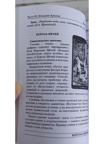 Подарунковий набір таро Магія насолод Tarot of Sexual Magic No Brand (387658996)