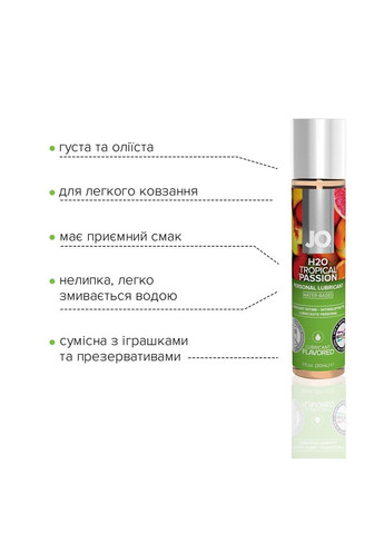 Вкусовой лубрикант H2O Тропическая страсть 30мл Jo (316254213)