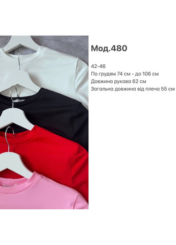 Лонгслів Україна (362660074)