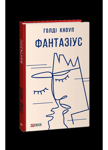 Фантазиус Фоліо (370078125)