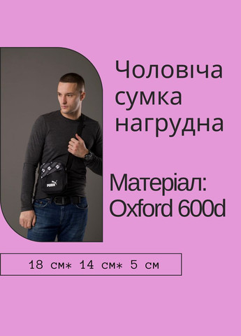 Сумка-мессенджер мужская плоская через плечо Черный (П4К-Е41) Puma (331172186)