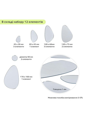 Зеркальный декор акриловый самоклеющийся Камешки серебро, 12шт (D) SW-00002496 Sticker Wall (338854542)
