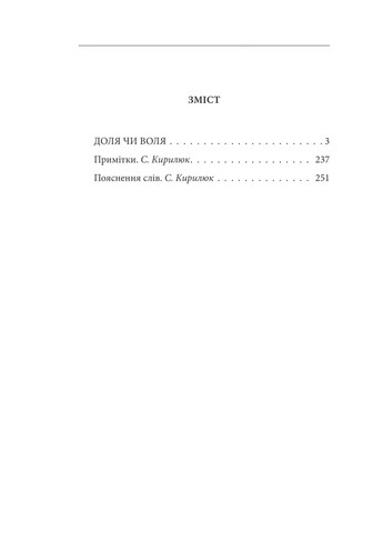 Доля чи воля Фоліо (370057135)