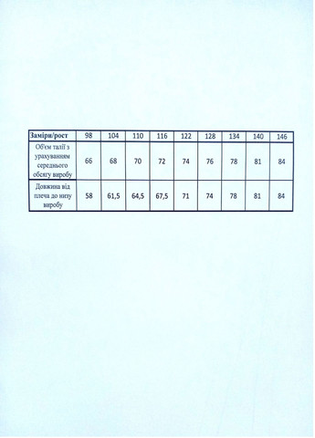 Кремова сукня акварель GEX (325696450)