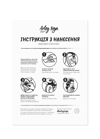 Временное тату "Акварельный цветок" Arley Sign (294720947)