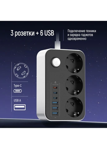 Сетевой фильтр 3 розетки 6 USB 2м Black (CW-CHE36PDB) Colorway (393750050)